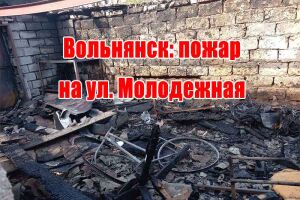 Вільнянськ: пожежа на вул. Молодіжна