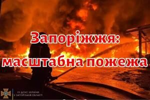Запоріжжя: масштабна пожежа вторинної сировини