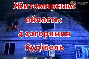 Житомирська область: за добу ліквідовано 4 загоряння будівель в приватному житловому секторі