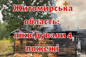 Житомирська область: упродовж доби рятувальники ліквідували 4 пожежі у приватних оселях на одній з яких загинула людина
