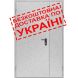 Двери противопожарные металлические глухие ДМП ЕІ30-2-2100х1300 лев., ЕвроСтандарт