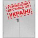 Двери противопожарные металлические глухие ДМП ЕІ30-2-2100х1400 лев., ЕвроСтандарт