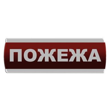 Оповещатель световой "Пожежа" Сержант У-07-220 фото 1