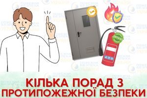 Кілька порад з пожежної безпеки будинку &ndash; причини, профілактика та захист Євросервіс