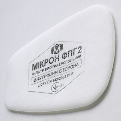 Фильтр противоаэрозольный “Микрон ФПГ 2” FFP 2
