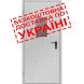 Двері протипожежні металеві з склінням ДМП ЕІ60-1-2100х900 лів., ЄвроСтандарт