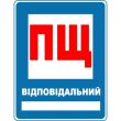 Знаки вказівні фото 1
