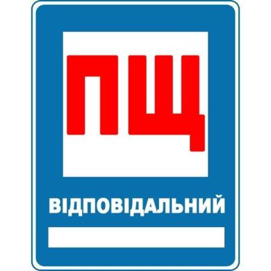 Знаки вказівні фото 1