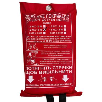 Протипожежне покривало одношарове 1,2х1,8м фото 1