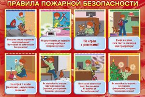 Куточок пожежної безпеки в навчальних закладах Євросервіс