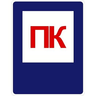 Знаки пожежної безпеки фото 1
