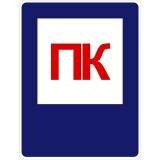 Знаки пожежної безпеки фото 1