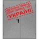 Двери противопожарные металлические глухие ДМП ЕІ30-2-2100х1550 лев., ЕвроСтандарт