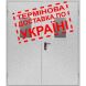 Двері протипожежні металеві з склінням ДМП ЕІ60-2-2100x1500 прав., ЄвроСтандарт