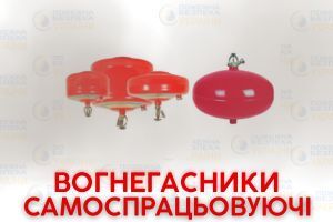 Установки автоматичного пожежогасіння та їх різновиди Євросервіс