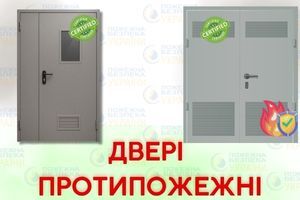 Види протипожежних дверей і їх особливості Євросервіс