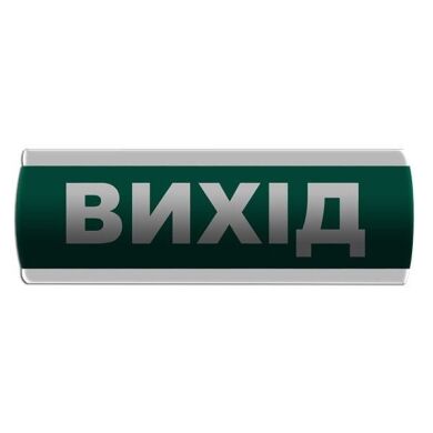 Оповещатель световой "Вихід" Сержант У-07-220 фото 1