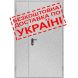 Двери противопожарные металлические глухие ДМП ЕІ60-2-2100x1300 прав., ЕвроСтандарт