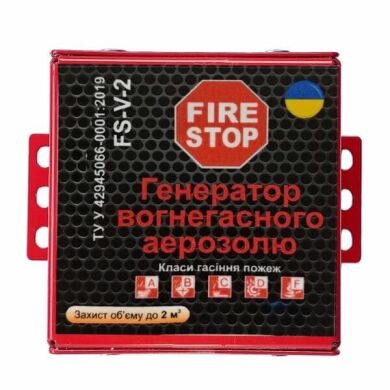 Модуль пожежогасіння FireStop фото 1