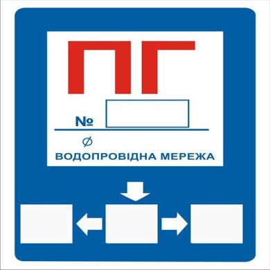 Знаки пожежної безпеки фото 1