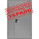 Двери противопожарные металлические глухие ДМП ЕІ60-2-2100x1250 прав., ЕвроСтандарт