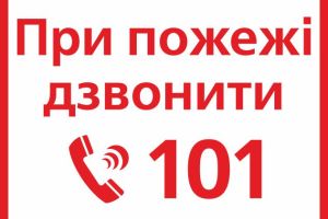 Які найчастіші порушення правил пожежної безпеки? Євросервіс